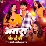 Bhatra Ke Debau