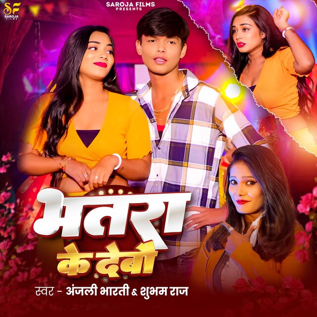 Bhatra Ke Debau