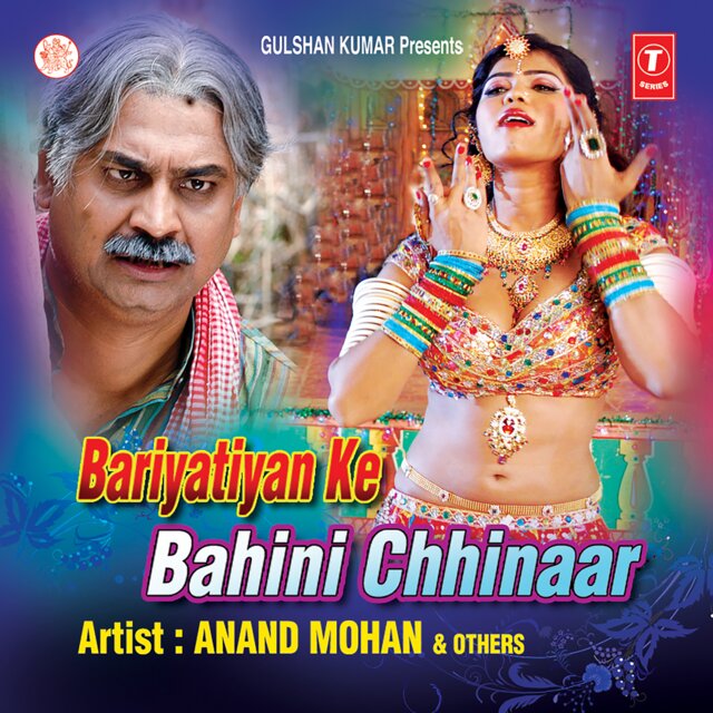 Bariyatiyan Ke Bahini Chhinaar