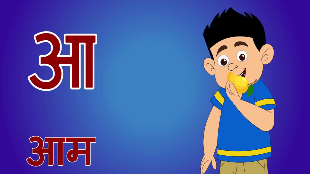अ से अनार - Hindi Varnamala Geet - Hindi Phonics Song - Hindi Alphabet Song - Kids Video 