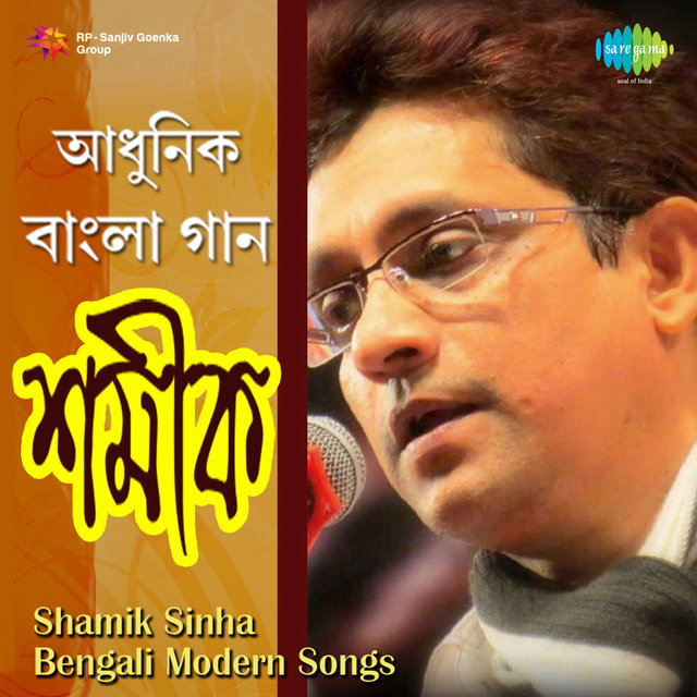 Bengali Modern Songs
