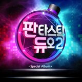 사랑의 배터리