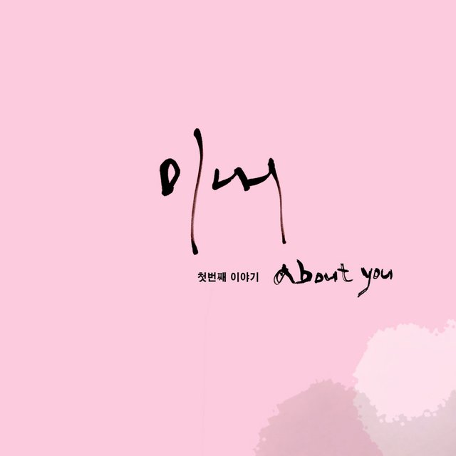 About You