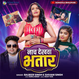 Nach Dekhawa Bhatar