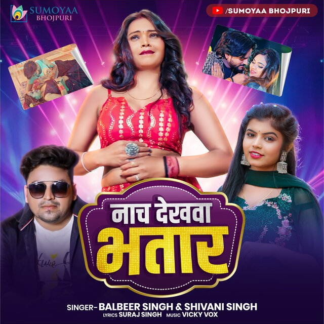 Nach Dekhawa Bhatar