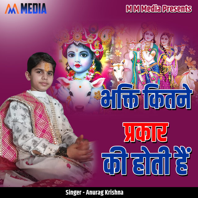 Bhakti Kitne Prakaar Ki Hoti Hai