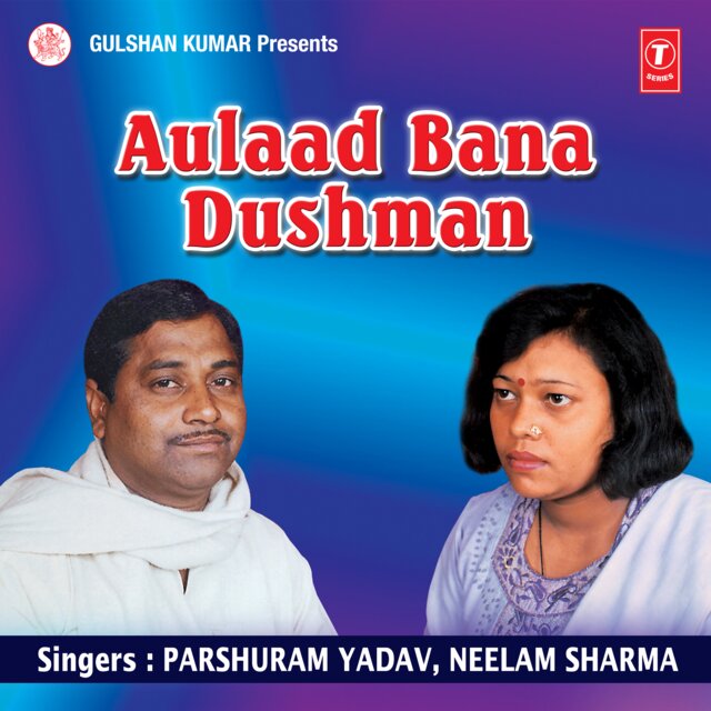 Aulaad Bana Dushman