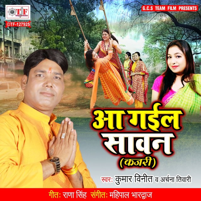 Aa Gail Sawan