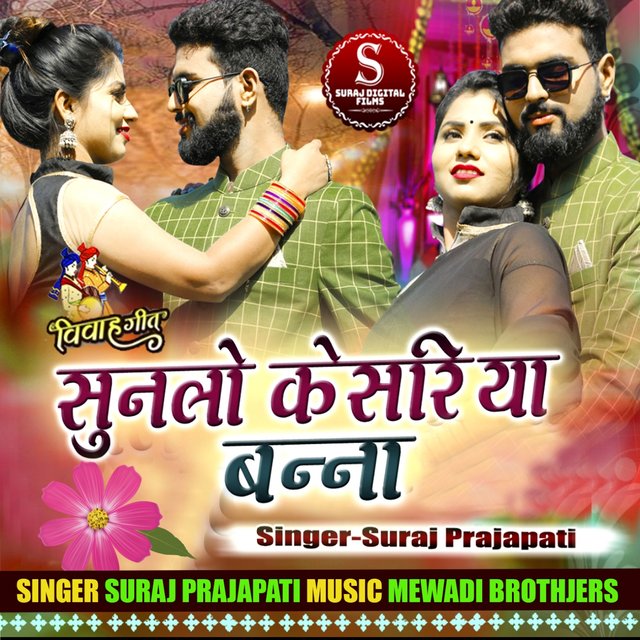 Sunlo Kesariya Banna (Instrumental Version)