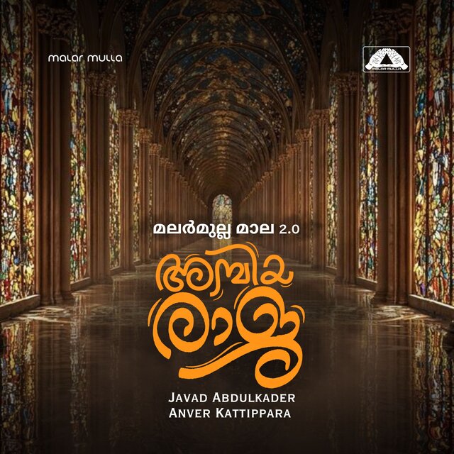 AMBIYA RAJA