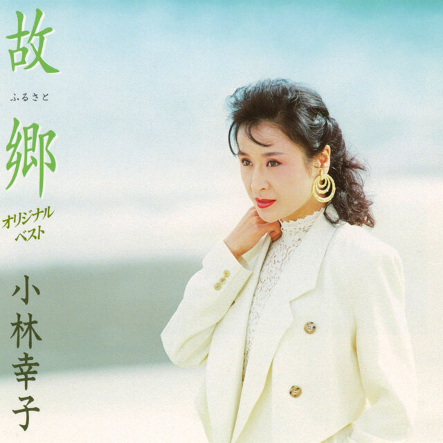 Furusato: Original Best