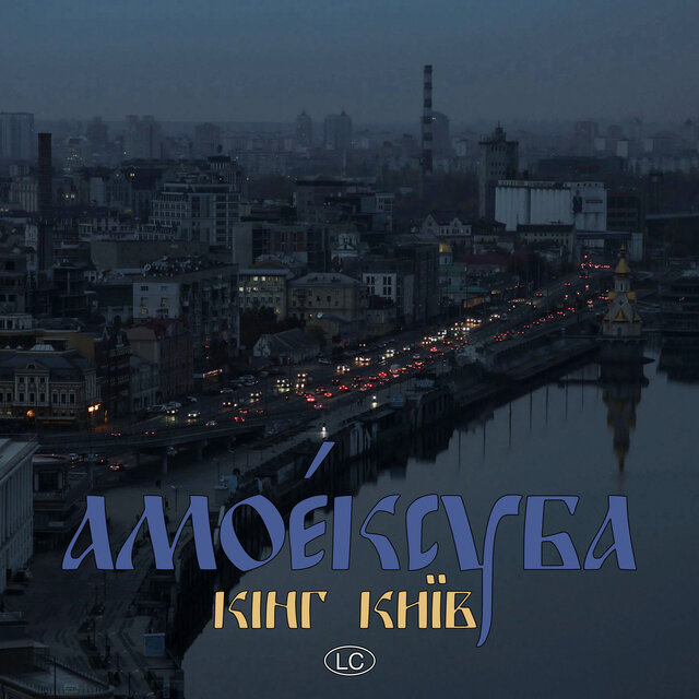 King Kyiv