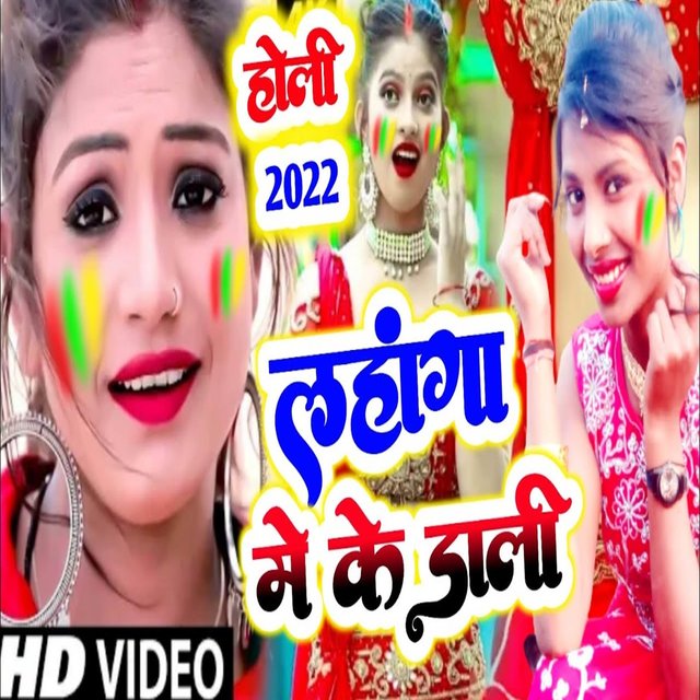 Holi Me Bhatar Hamar Dele Ba Dhokha