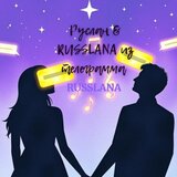 Из телеграмма