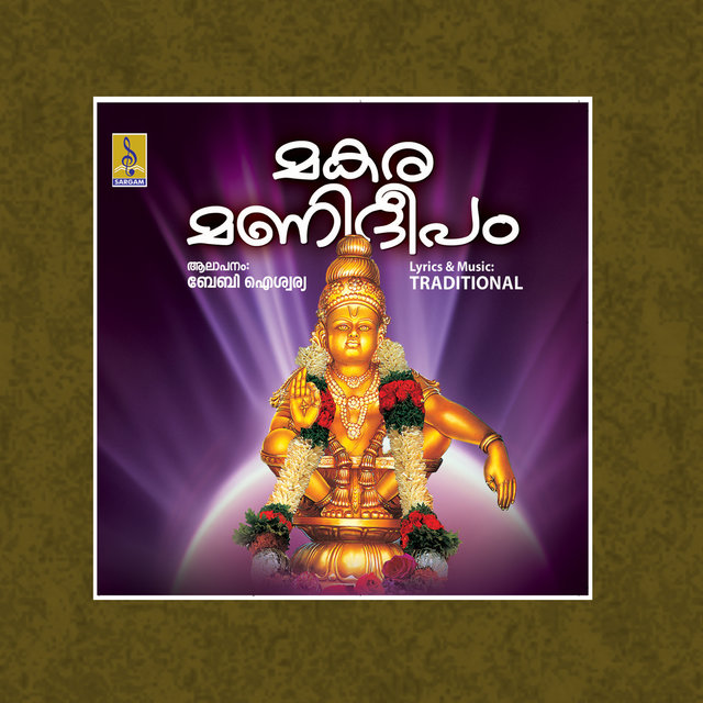 Makaramanideepam