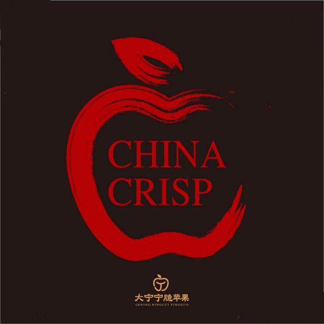 大宁宁脆 (大宁宁脆苹果形象推广歌曲)