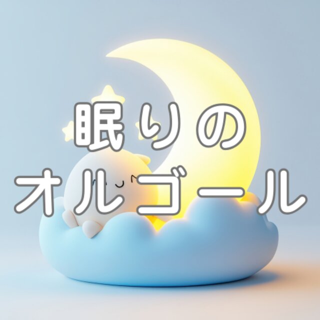 Sleep Music Box