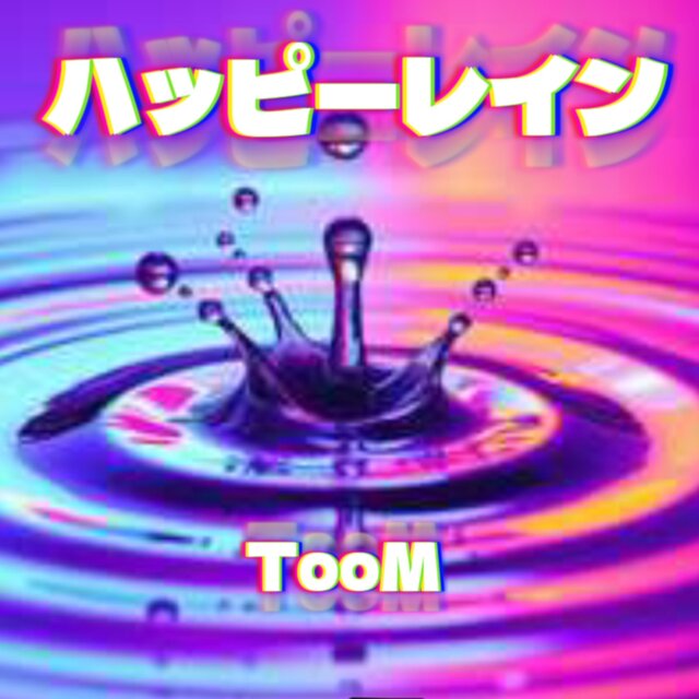 Happy Rain