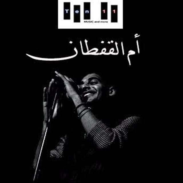 أم القفطان - محمود