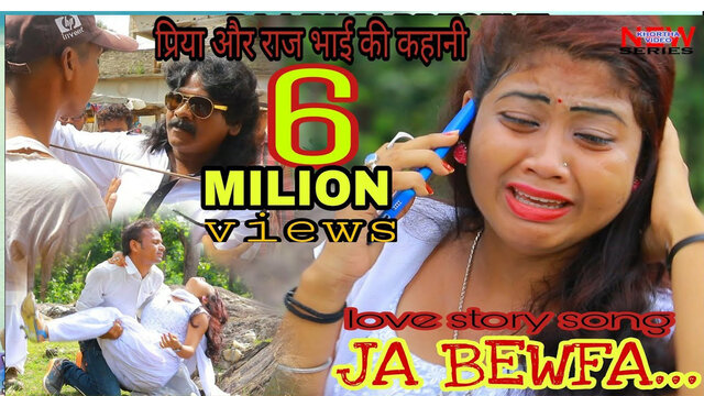Jja Bewfa Raj Bhai-Kortha Video Song