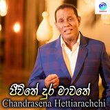 Mee Vitha Pura