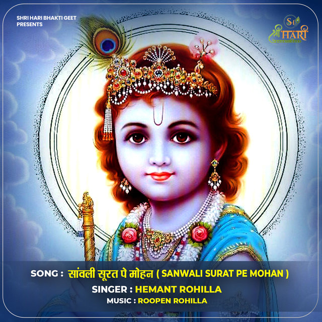 Sanwali Surat Pe Mohan (Male version)
