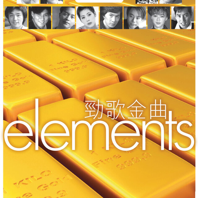 Elements - Jing Ge Jin Qu