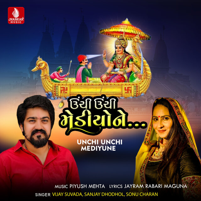 Unchi Unchi Mediyune - Single