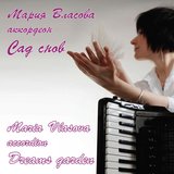 Spanish Scenes for Soprano, Violin, Guitar, Accordion and Reciter 