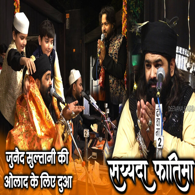 Sayyeda Fatima || Anis Nawab Qadri