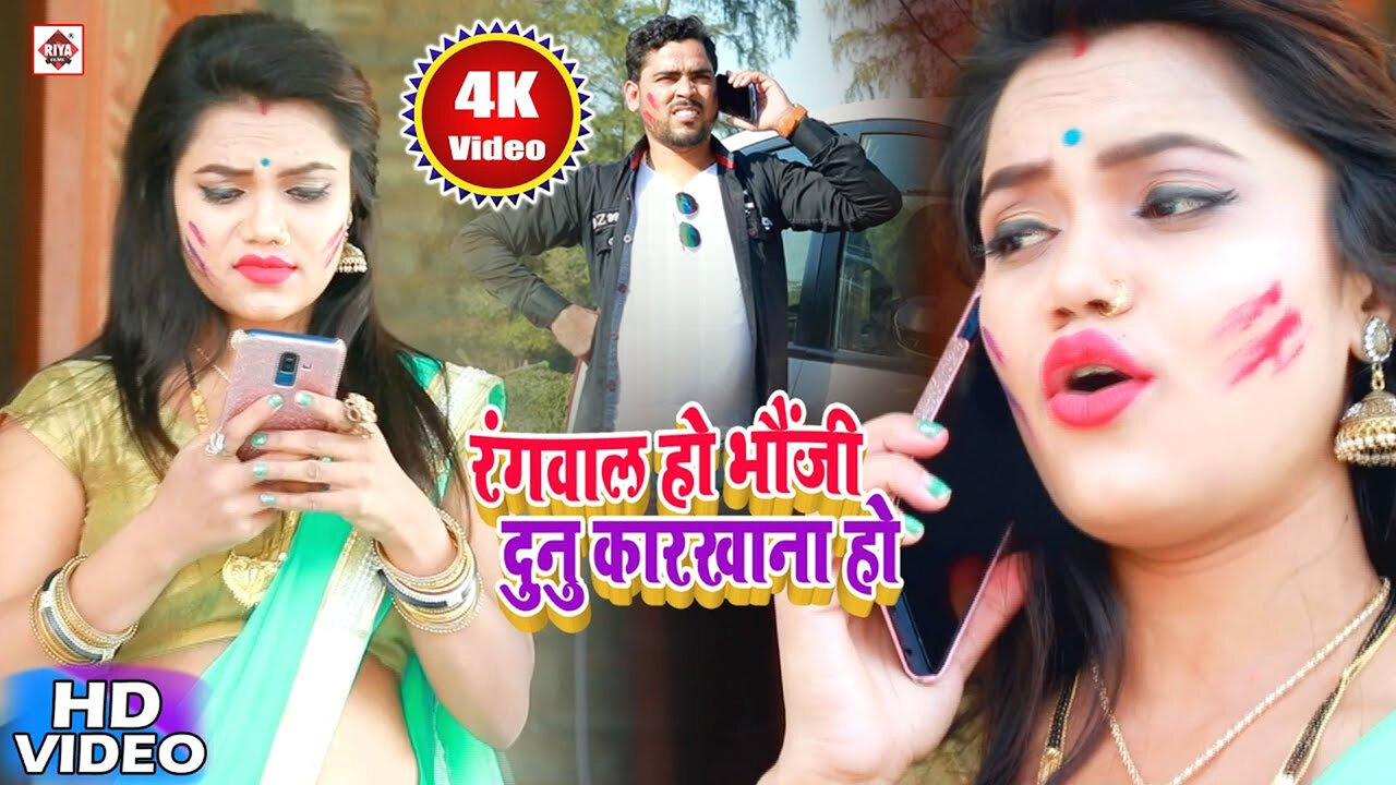 Rang Dalela Jija Sasuariya Me-Bhojpuri Video Song (Bhojpuri)
