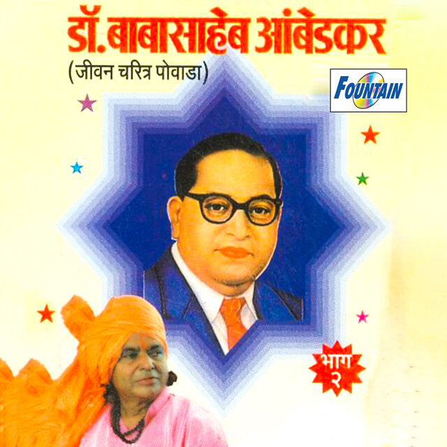 Dr. Babasaheb Ambaidkar Jivan Charitra Powada, Pt. 2