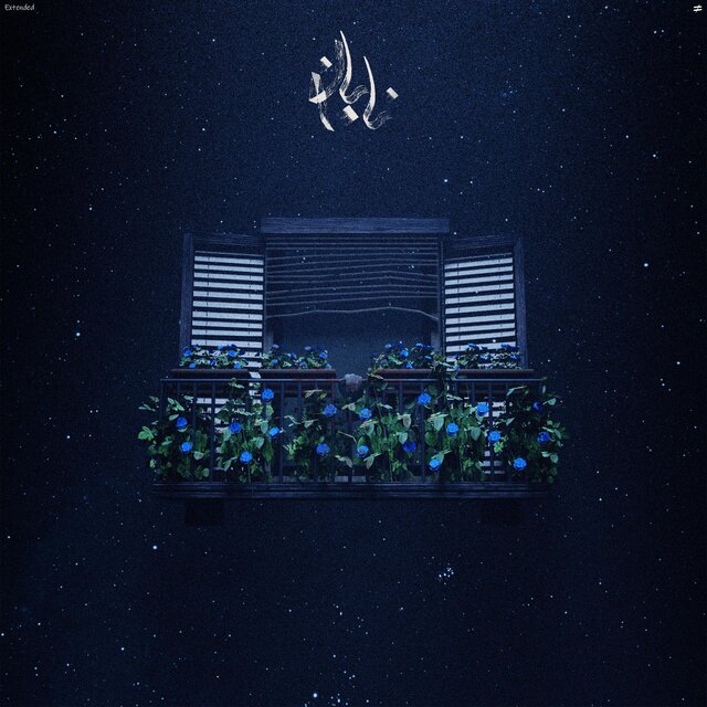 Nabaleq (Extended Version)