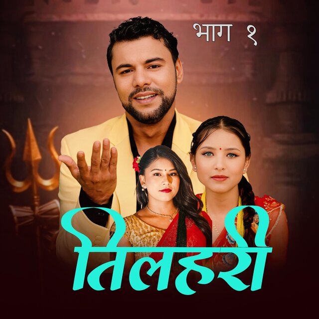 Tilahari (feat. Saru Pariyar & Sima Nepali)