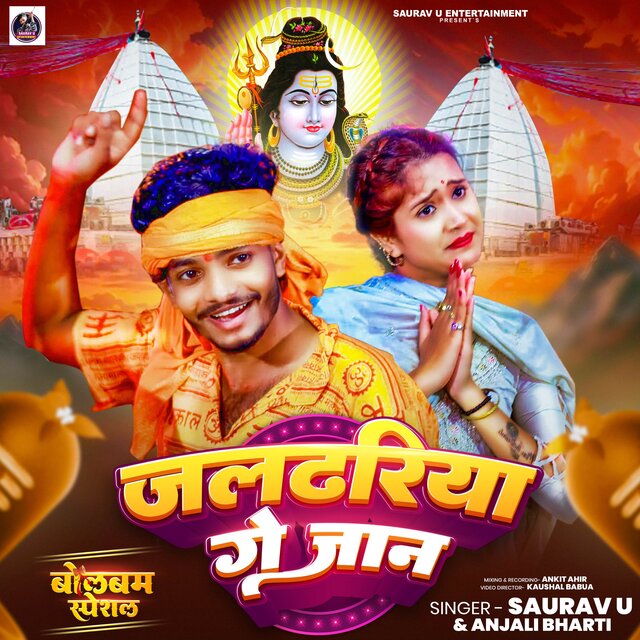 Jaldhariya Ge Jaan