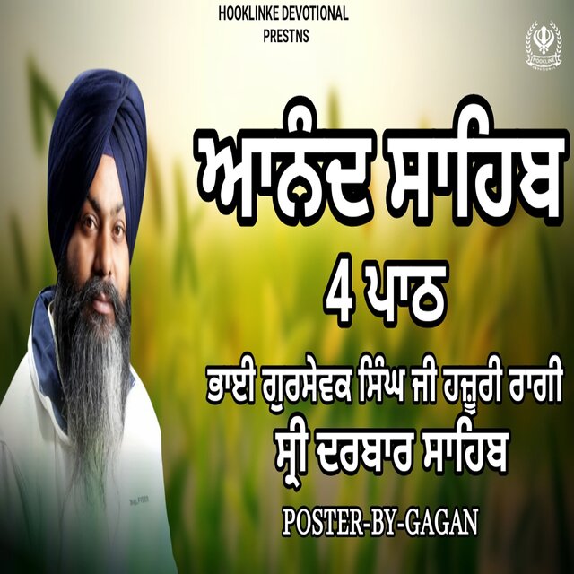 Anand Sahib 4 Path