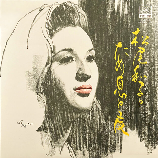 Kazuko Matsuo to Tameiki to Yoru