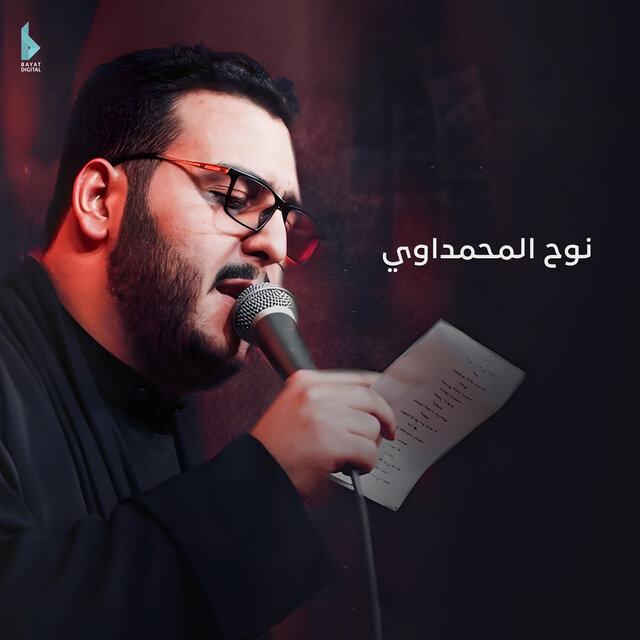 عمة السادة