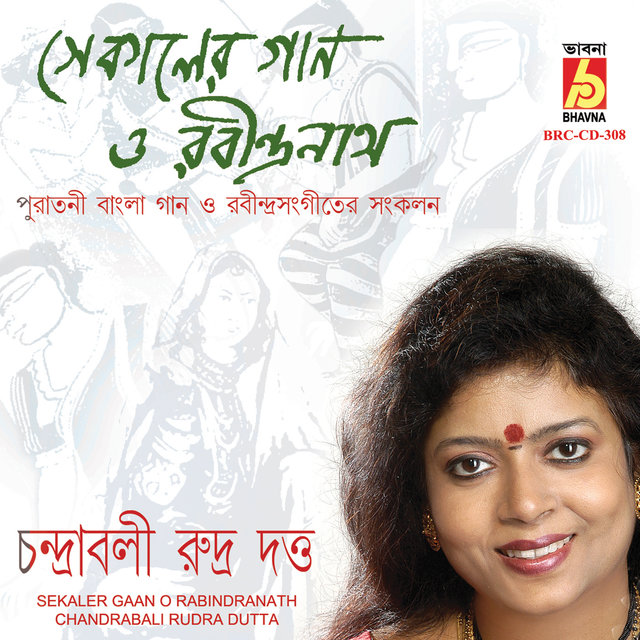 Sekaler Gaan O Rabindranath