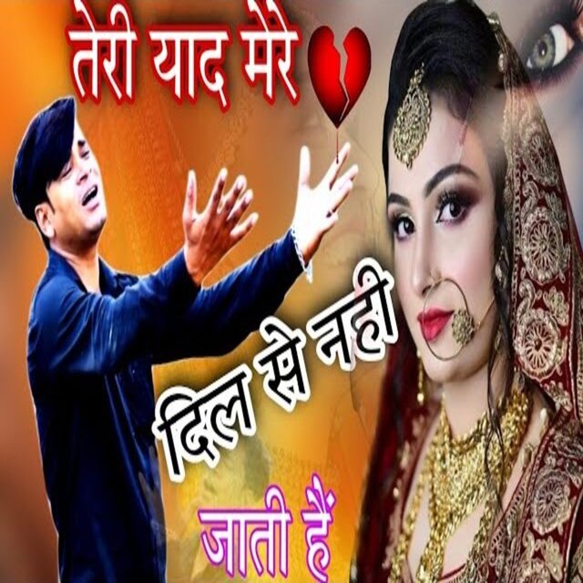 Teri Yaad Mere Dil Se Jati Nahi Hai