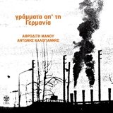 Pros To Ypourgeio Ergasias