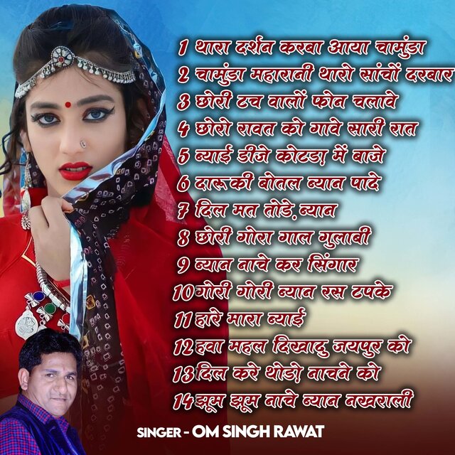 Hare Mhara Byai