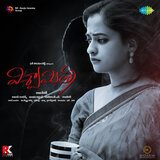On The Rocks Peggy Kottu - BGM (From 