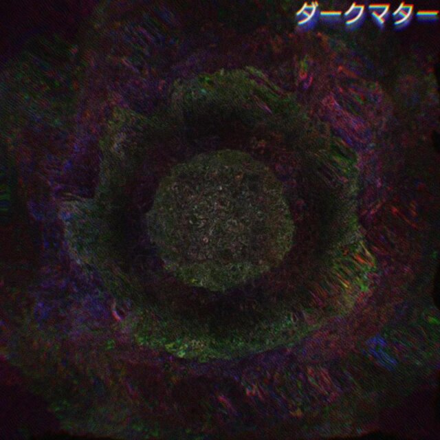Dark Matter (feat. Dark Matter)