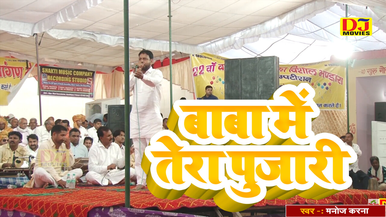Baba Me Tera Pujari - Haryanvi Video Song (Haryanvi  Video Song)