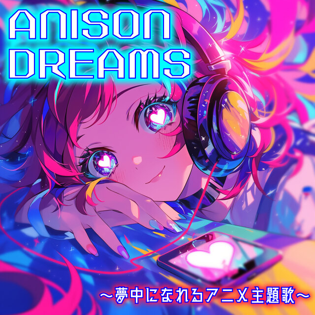 ANISON DREAMS - Anime Songs to Get Lost In -