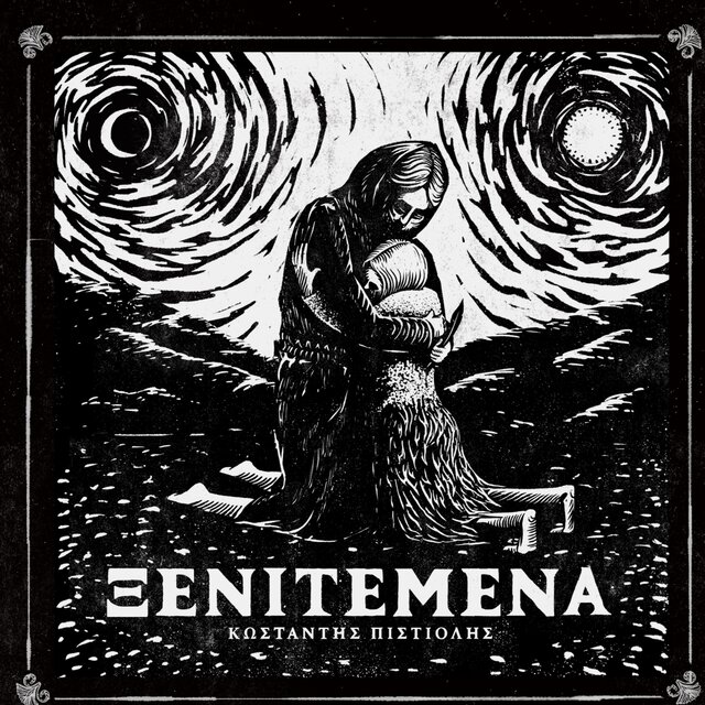 XENITEMENA
