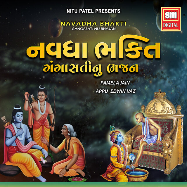 Navdha Bhakti Ma Gangasati