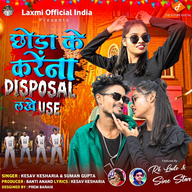 Chhoda Ke Karena Disposal Lakhe Use