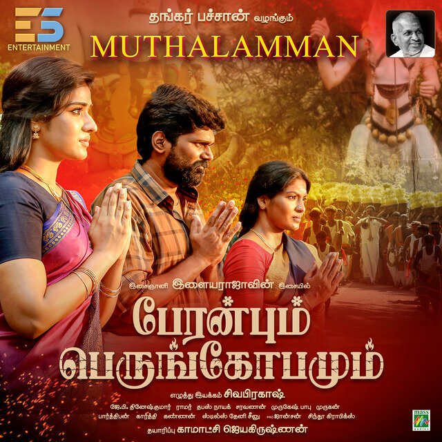 Muthalamman (From 